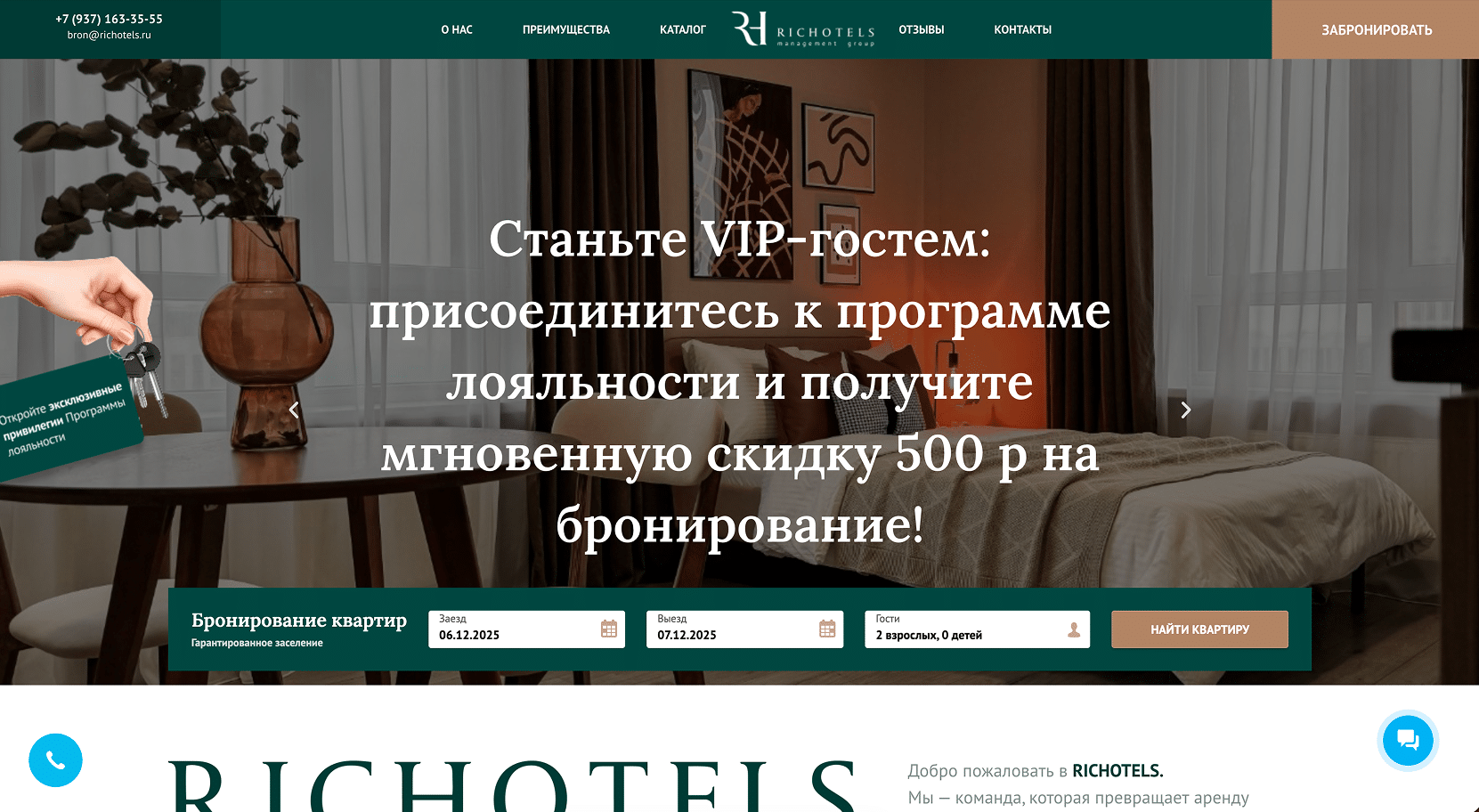 RICHOTELS